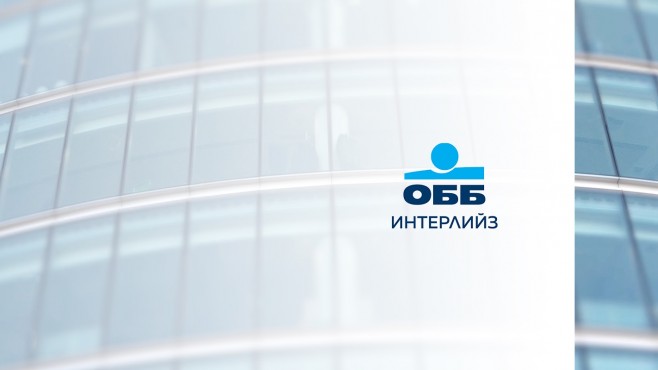 ОББ Интерлийз дигитализира репортинга си с BI система