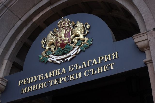Предложения за промени в два закона ще обсъди Министерският съвет